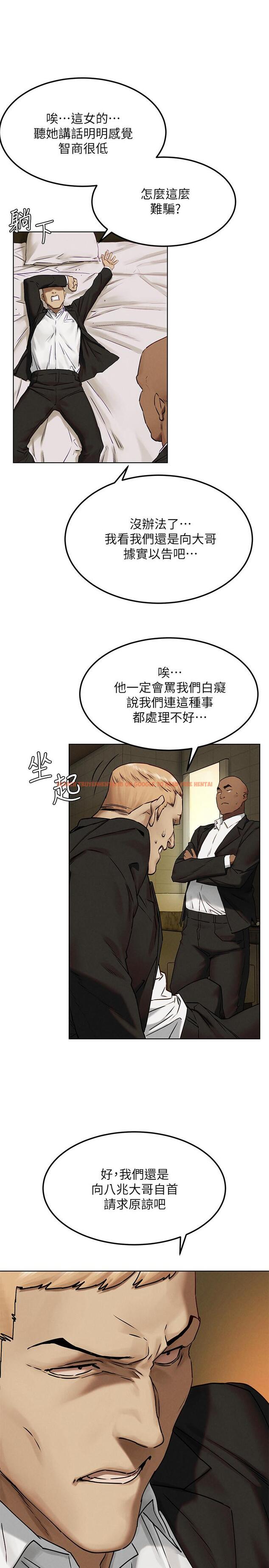 查看漫画衝突 - 第130話-餐桌上的藝娜 - tymanga.com中的538532图片