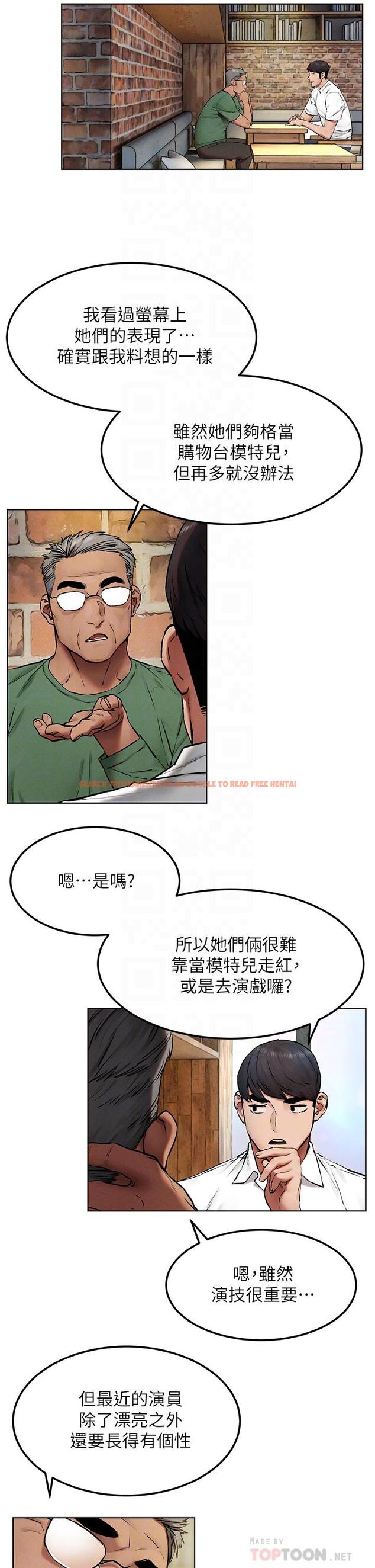 查看漫画衝突 - 第131話-我是來爽的 - tymanga.com中的540364图片