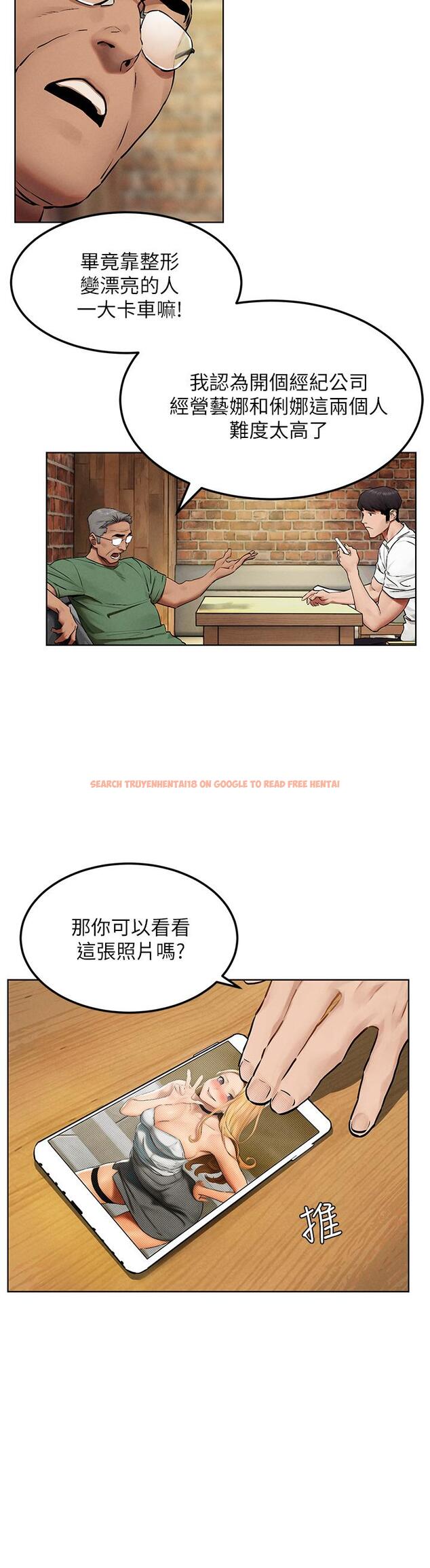 查看漫画衝突 - 第131話-我是來爽的 - tymanga.com中的540365图片
