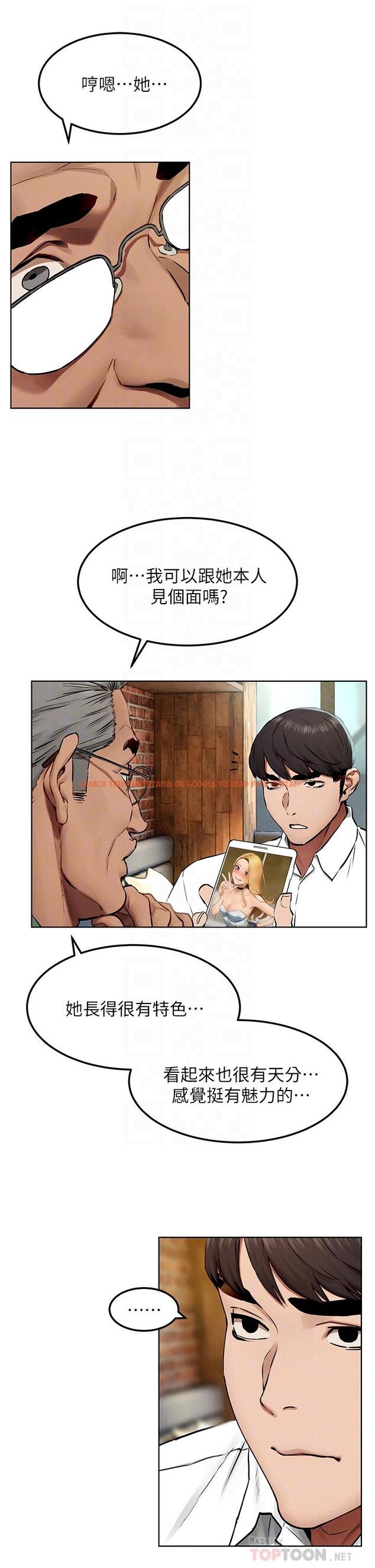 查看漫画衝突 - 第131話-我是來爽的 - tymanga.com中的540366图片