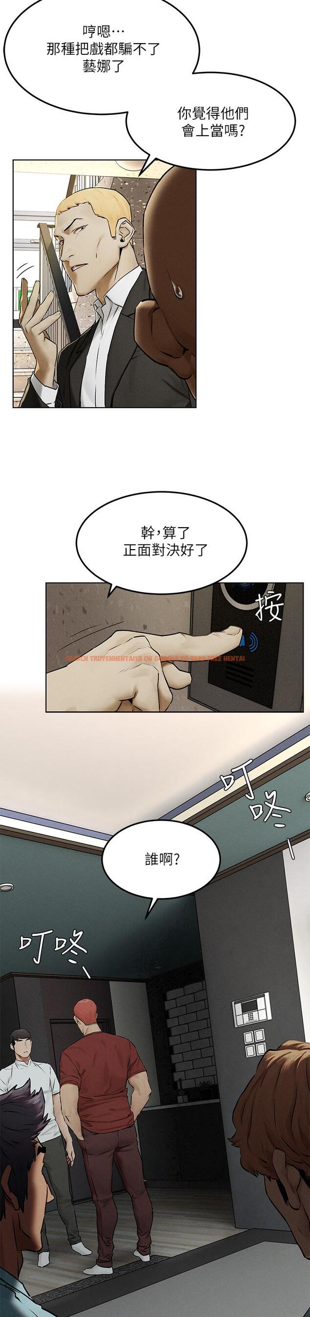 查看漫画衝突 - 第131話-我是來爽的 - tymanga.com中的540378图片
