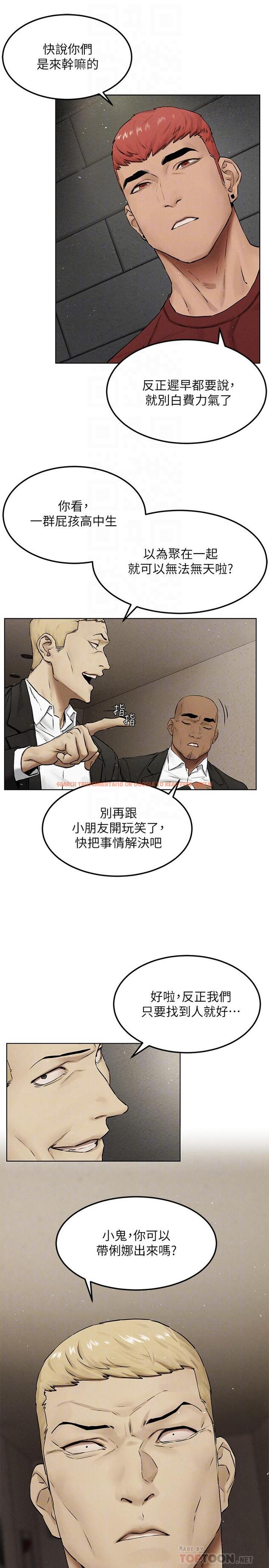 查看漫画衝突 - 第132話-下次再來就殺了他們 - tymanga.com中的542583图片