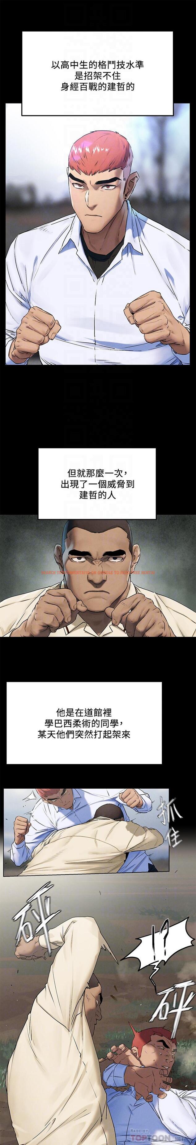 查看漫画衝突 - 第132話-下次再來就殺了他們 - tymanga.com中的542589图片