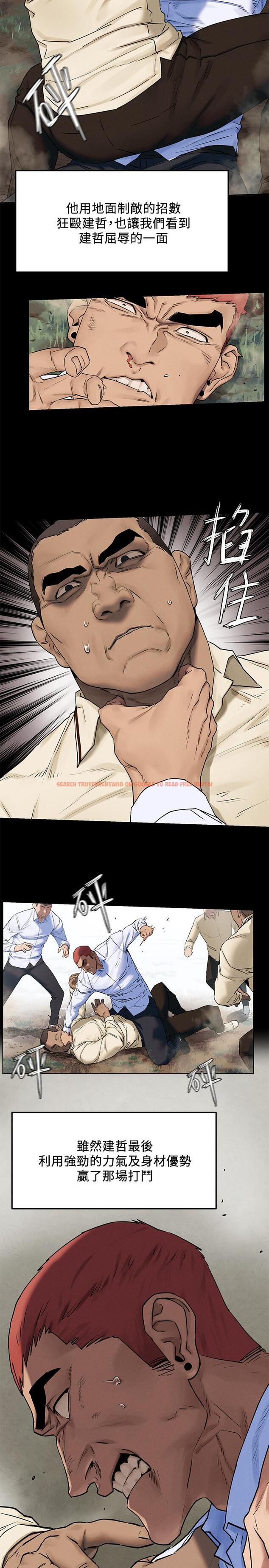 查看漫画衝突 - 第132話-下次再來就殺了他們 - tymanga.com中的542590图片