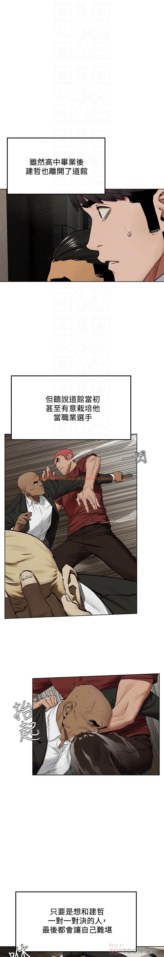 查看漫画衝突 - 第132話-下次再來就殺了他們 - tymanga.com中的542593图片