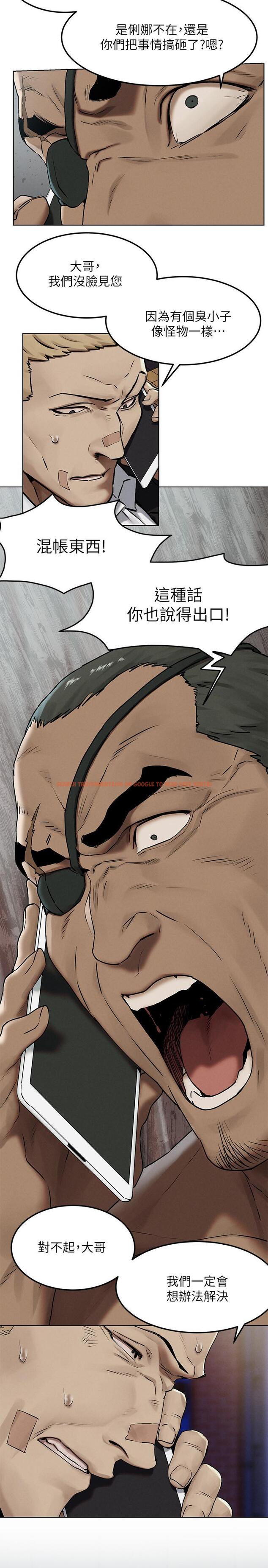 查看漫画衝突 - 第132話-下次再來就殺了他們 - tymanga.com中的542602图片