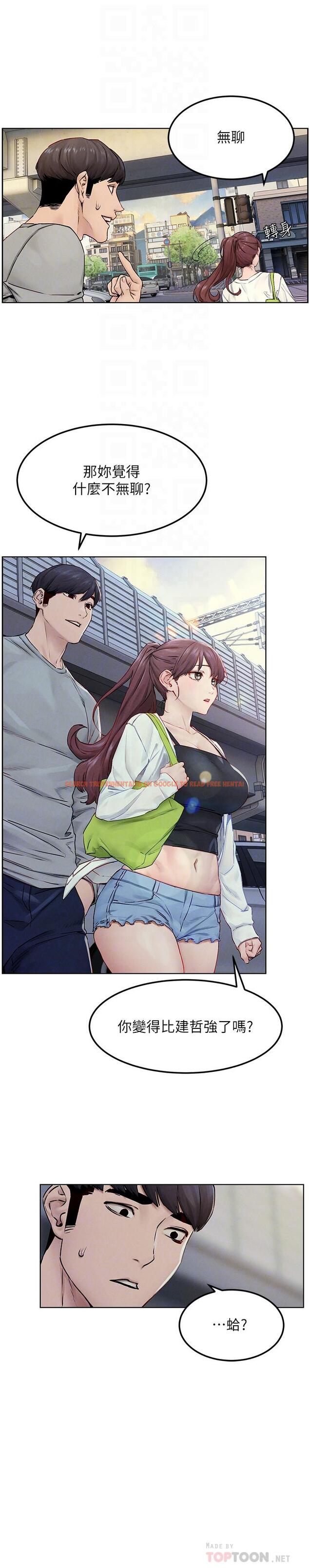 查看漫画衝突 - 第133話-好久沒上你了 - tymanga.com中的544555图片