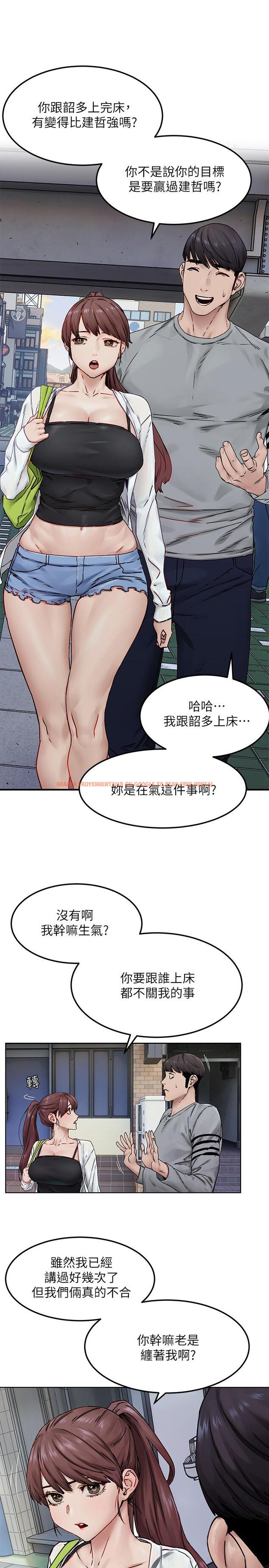 查看漫画衝突 - 第133話-好久沒上你了 - tymanga.com中的544556图片