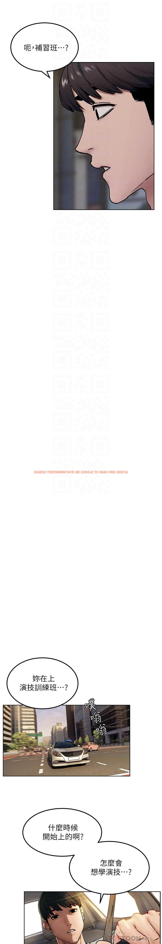 查看漫画衝突 - 第133話-好久沒上你了 - tymanga.com中的544559图片