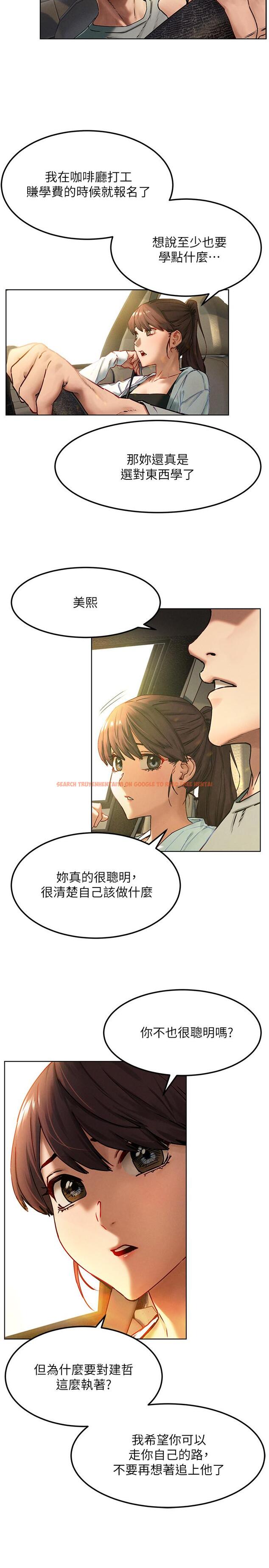 查看漫画衝突 - 第133話-好久沒上你了 - tymanga.com中的544560图片