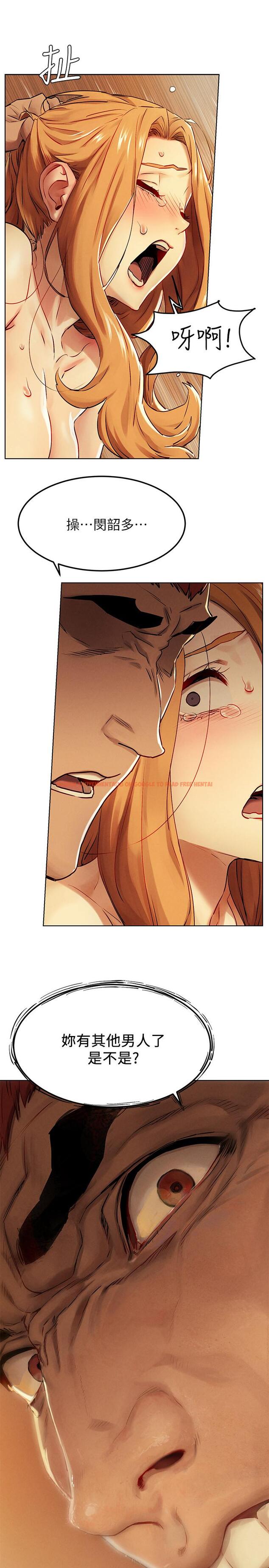 查看漫画衝突 - 第133話-好久沒上你了 - tymanga.com中的544576图片