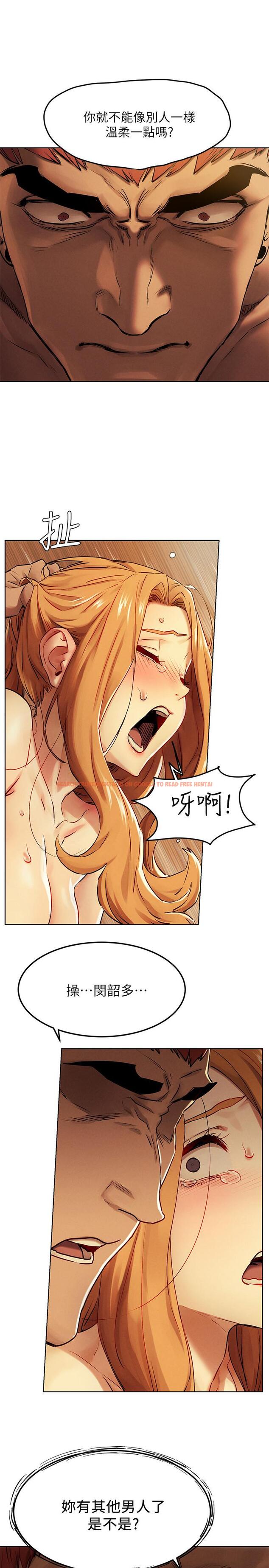 查看漫画衝突 - 第134話-你是我的 - tymanga.com中的546305图片