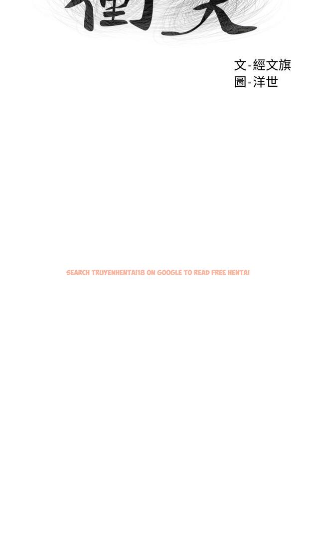 查看漫画衝突 - 第134話-你是我的 - tymanga.com中的546307图片