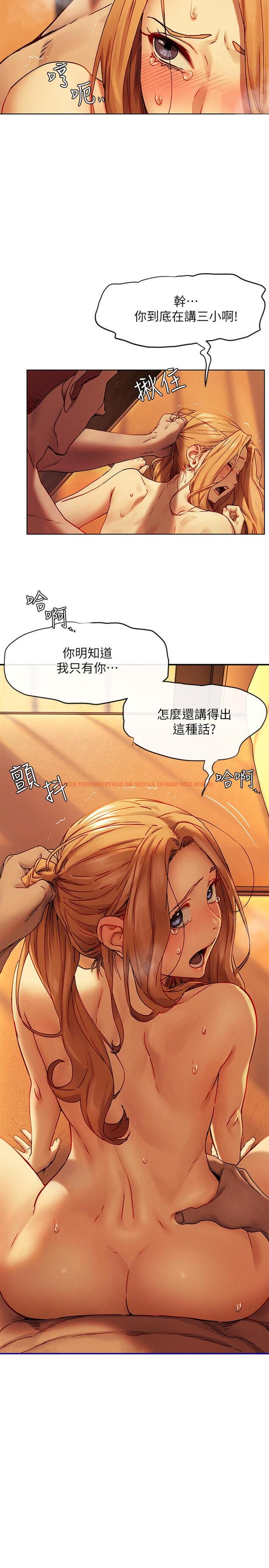 查看漫画衝突 - 第134話-你是我的 - tymanga.com中的546309图片