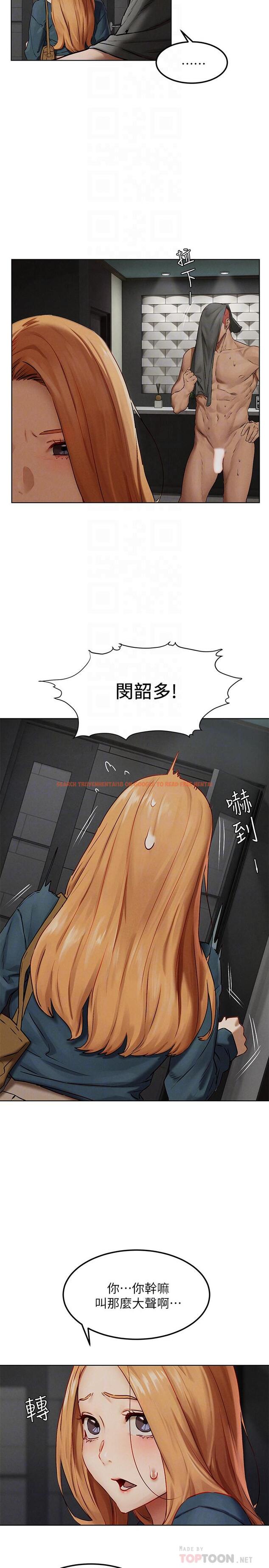 查看漫画衝突 - 第134話-你是我的 - tymanga.com中的546318图片