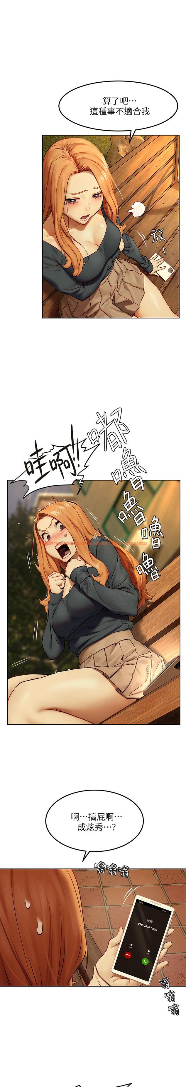 查看漫画衝突 - 第134話-你是我的 - tymanga.com中的546323图片