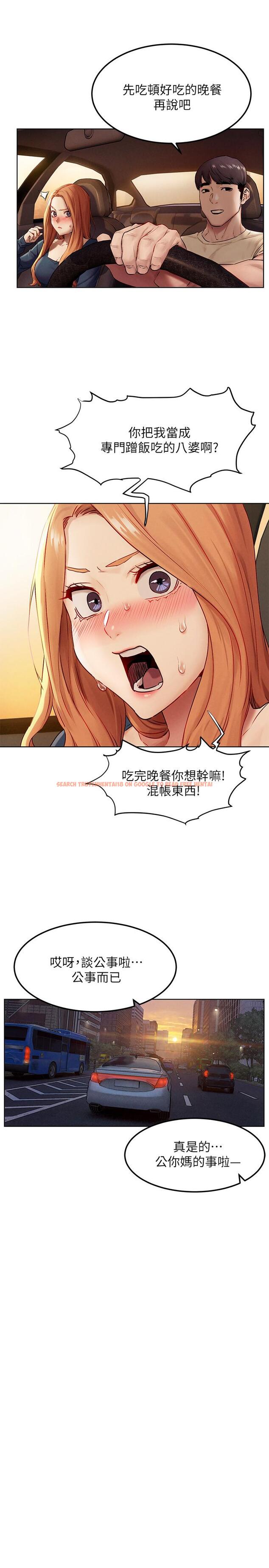 查看漫画衝突 - 第134話-你是我的 - tymanga.com中的546326图片