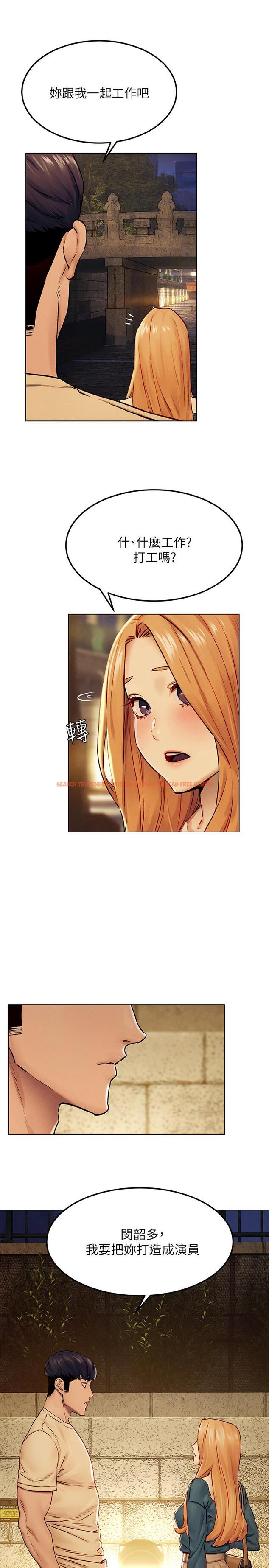 查看漫画衝突 - 第134話-你是我的 - tymanga.com中的546331图片