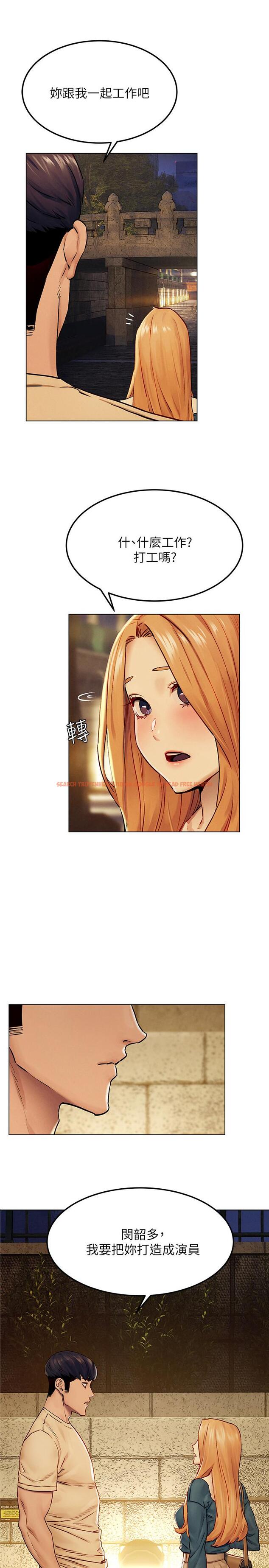 查看漫画衝突 - 第135話-被馴服的韶多 - tymanga.com中的548408图片