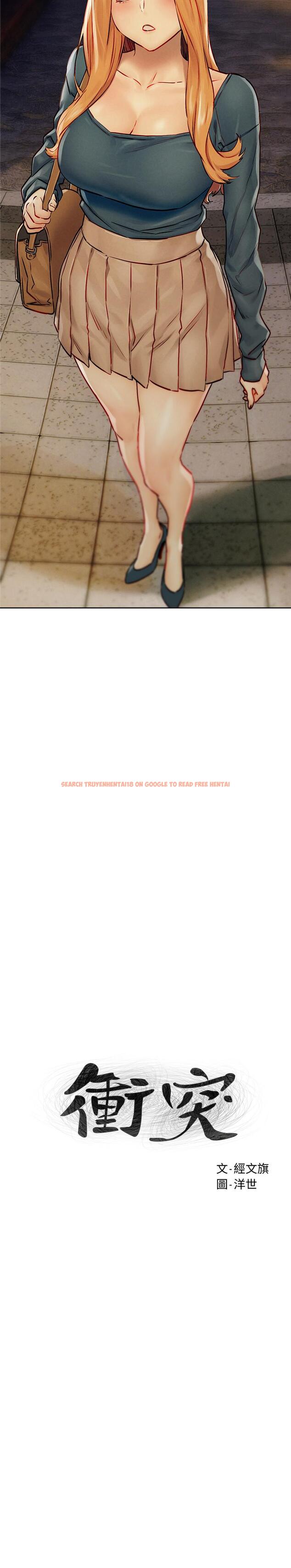 查看漫画衝突 - 第135話-被馴服的韶多 - tymanga.com中的548410图片