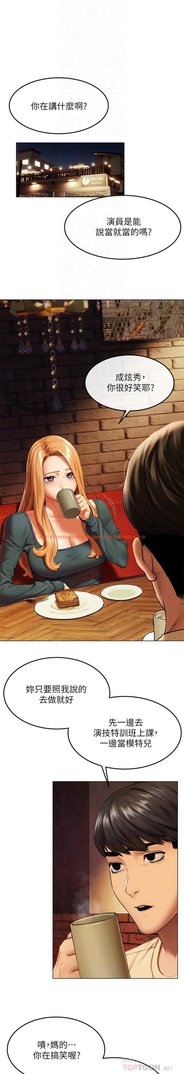 查看漫画衝突 - 第135話-被馴服的韶多 - tymanga.com中的548411图片