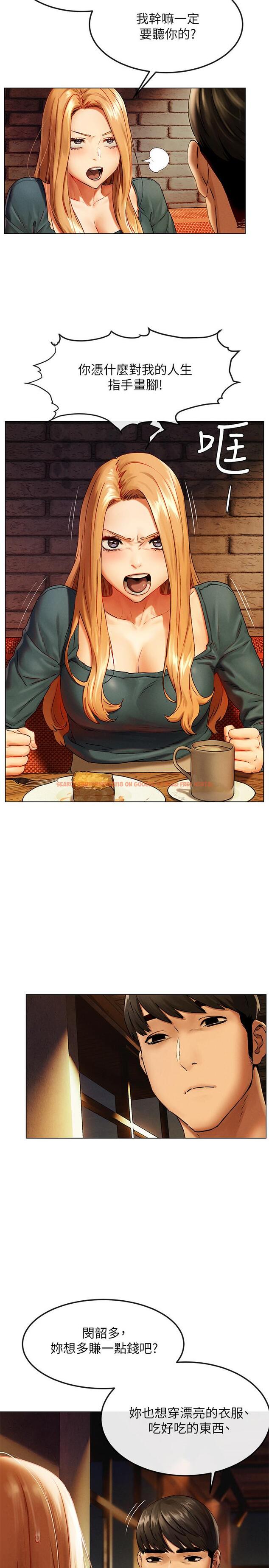 查看漫画衝突 - 第135話-被馴服的韶多 - tymanga.com中的548412图片