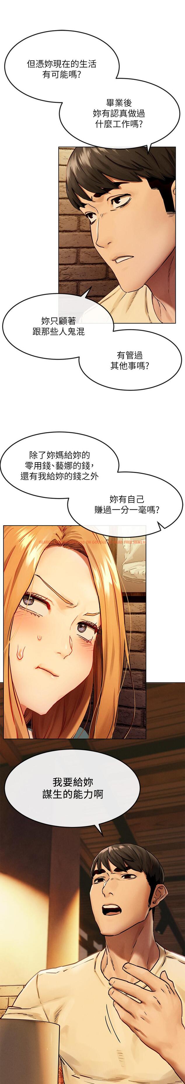 查看漫画衝突 - 第135話-被馴服的韶多 - tymanga.com中的548414图片