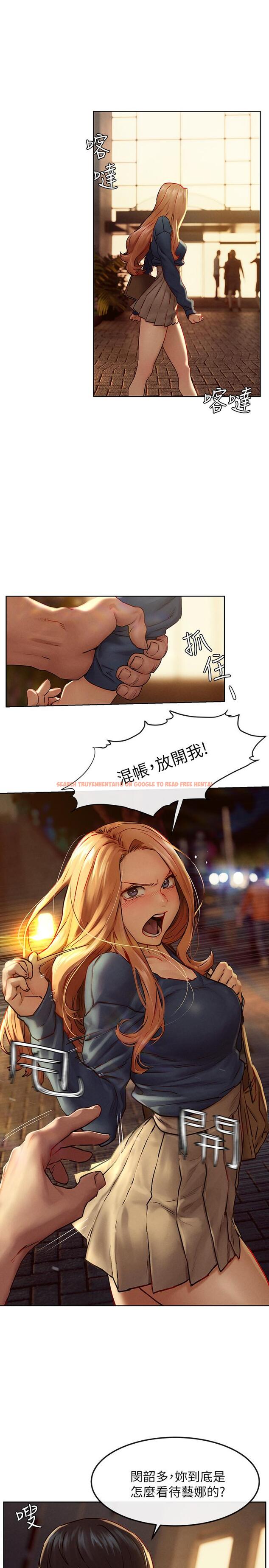 查看漫画衝突 - 第135話-被馴服的韶多 - tymanga.com中的548418图片