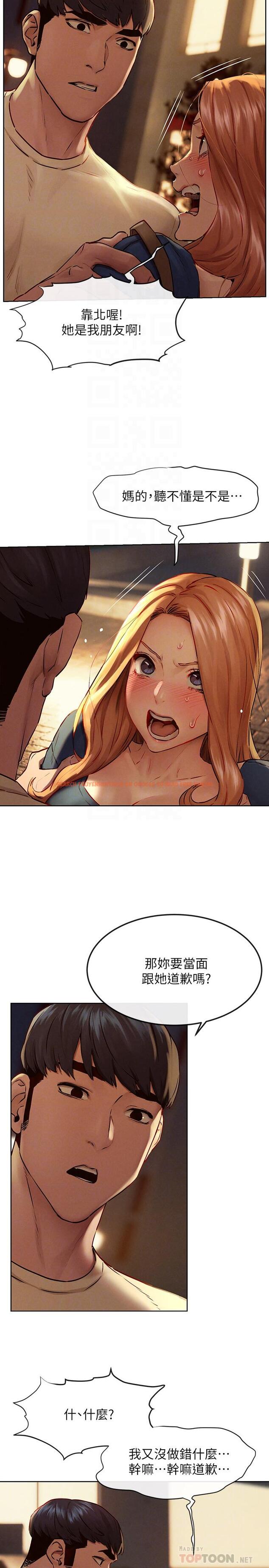 查看漫画衝突 - 第135話-被馴服的韶多 - tymanga.com中的548419图片