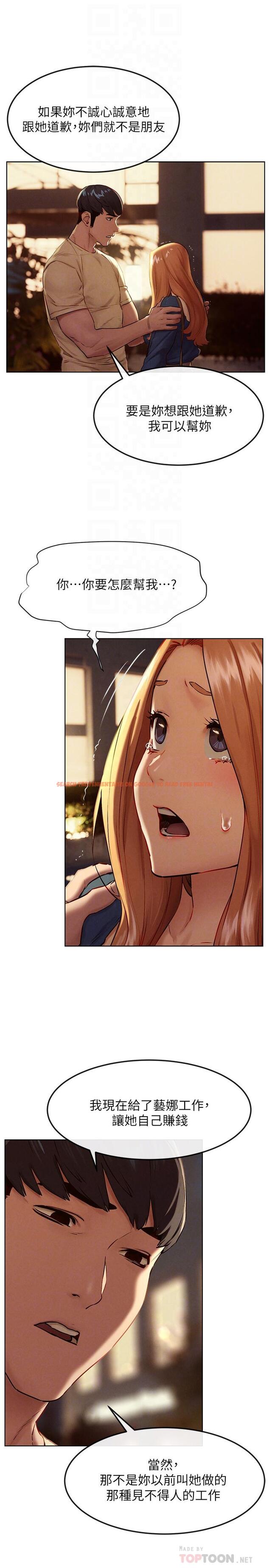 查看漫画衝突 - 第135話-被馴服的韶多 - tymanga.com中的548421图片