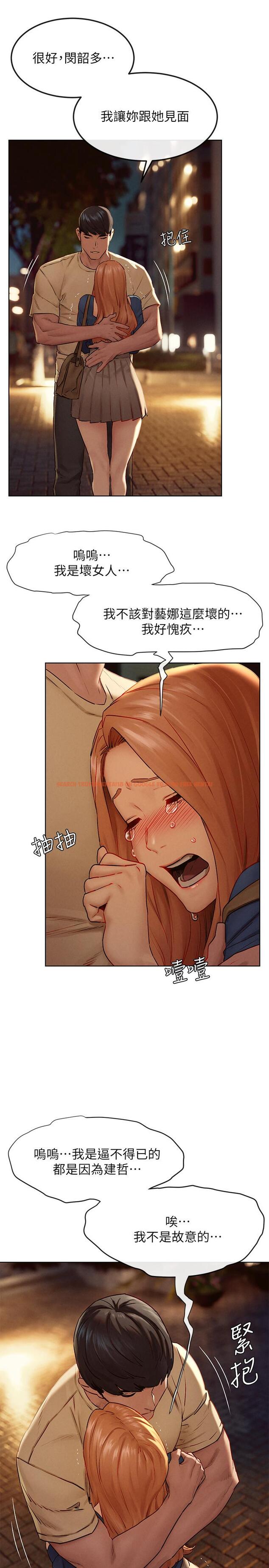 查看漫画衝突 - 第135話-被馴服的韶多 - tymanga.com中的548424图片