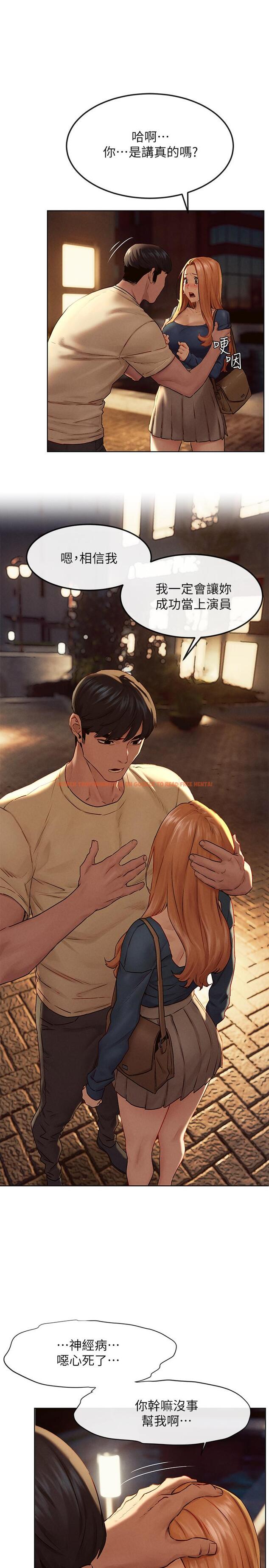 查看漫画衝突 - 第135話-被馴服的韶多 - tymanga.com中的548427图片