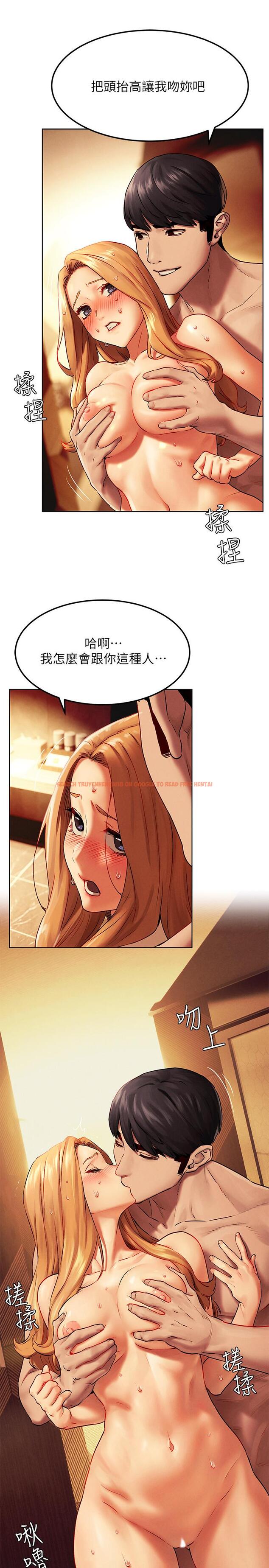 查看漫画衝突 - 第135話-被馴服的韶多 - tymanga.com中的548436图片