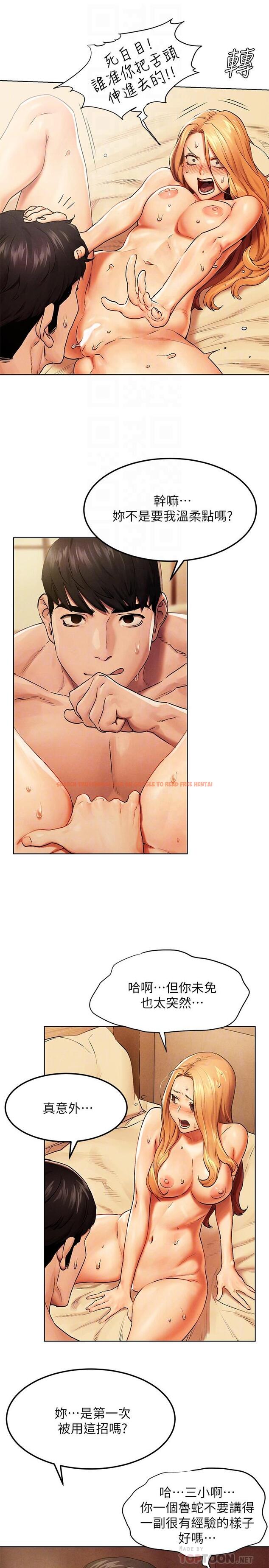 查看漫画衝突 - 第136話-魯蛇還敢自以為 - tymanga.com中的550363图片