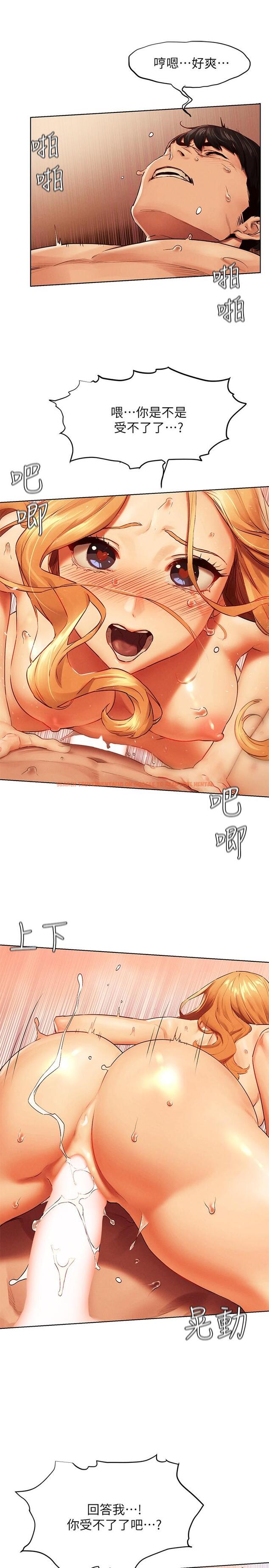 查看漫画衝突 - 第136話-魯蛇還敢自以為 - tymanga.com中的550381图片