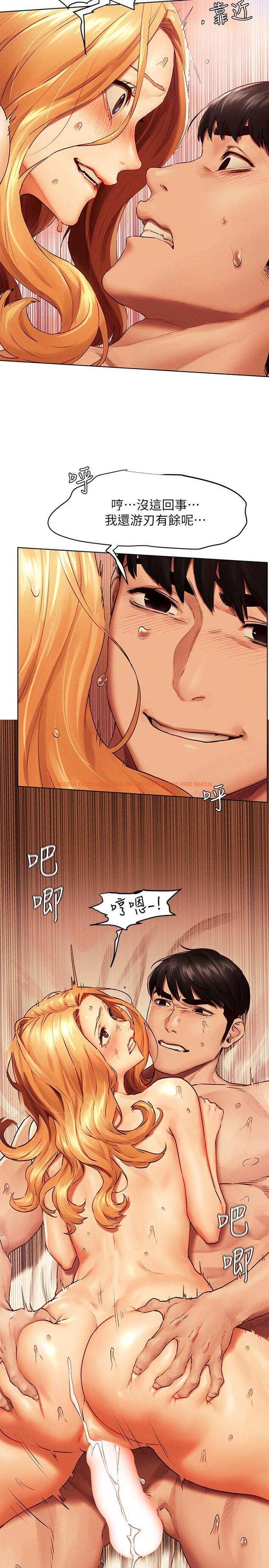 查看漫画衝突 - 第136話-魯蛇還敢自以為 - tymanga.com中的550382图片