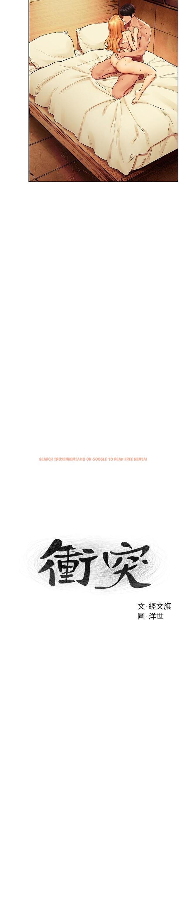 查看漫画衝突 - 第137話-讓男人瘋狂的韶多 - tymanga.com中的552264图片