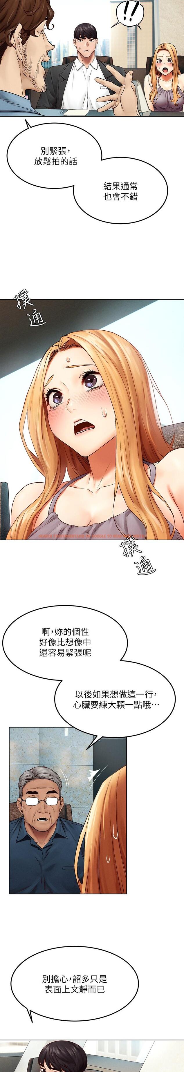 查看漫画衝突 - 第137話-讓男人瘋狂的韶多 - tymanga.com中的552281图片