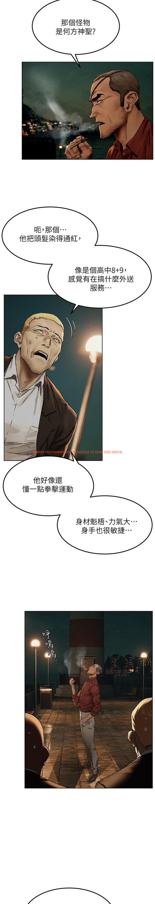 查看漫画衝突 - 第137話-讓男人瘋狂的韶多 - tymanga.com中的552290图片