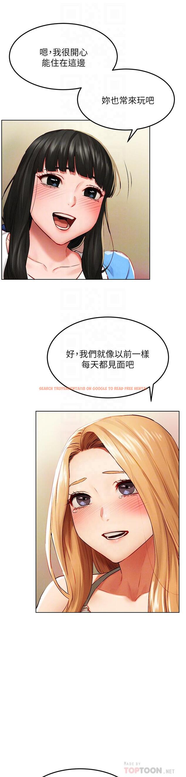 查看漫画衝突 - 第138話-今晚大家一起睡吧 - tymanga.com中的600775图片