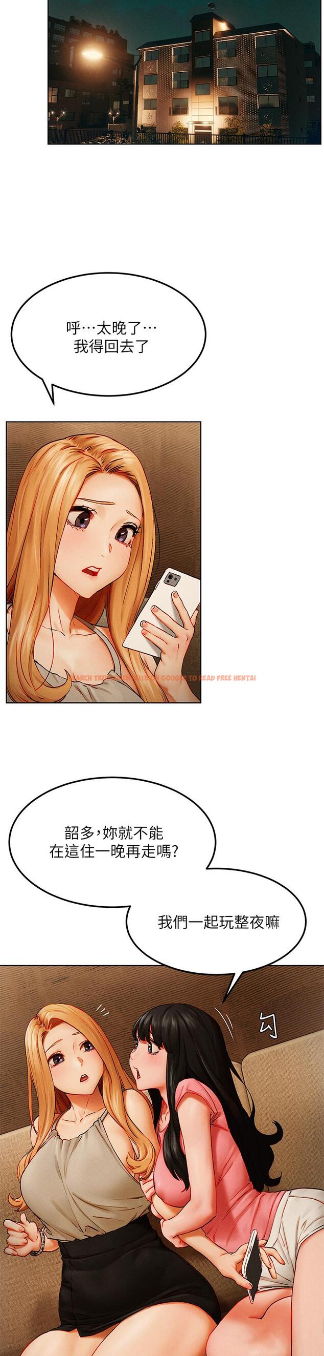 查看漫画衝突 - 第138話-今晚大家一起睡吧 - tymanga.com中的600784图片