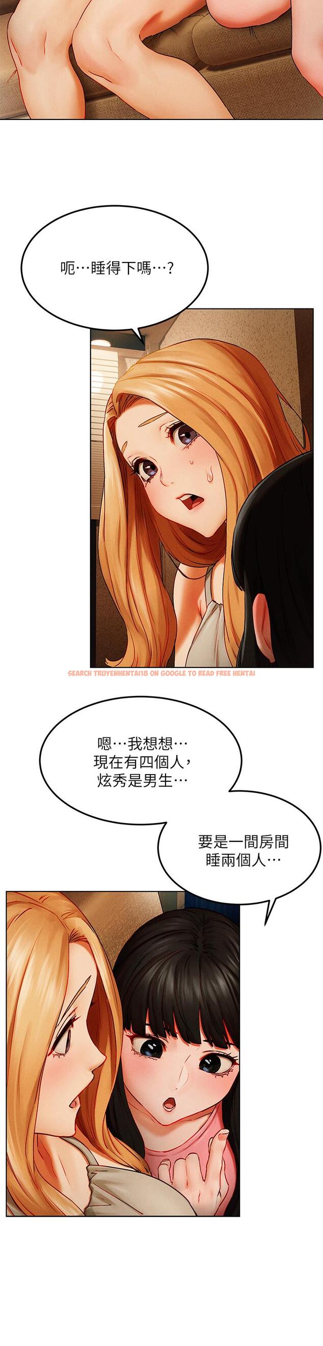 查看漫画衝突 - 第138話-今晚大家一起睡吧 - tymanga.com中的600785图片