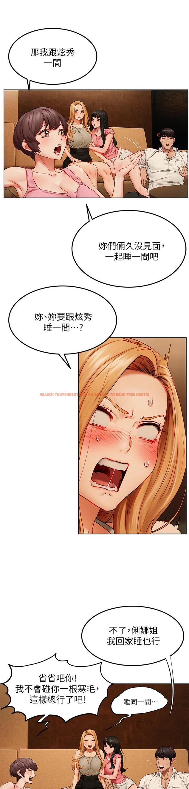 查看漫画衝突 - 第138話-今晚大家一起睡吧 - tymanga.com中的600786图片