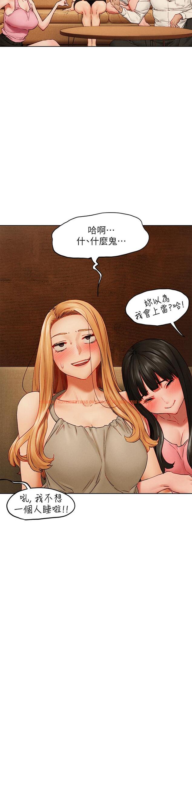 查看漫画衝突 - 第138話-今晚大家一起睡吧 - tymanga.com中的600787图片