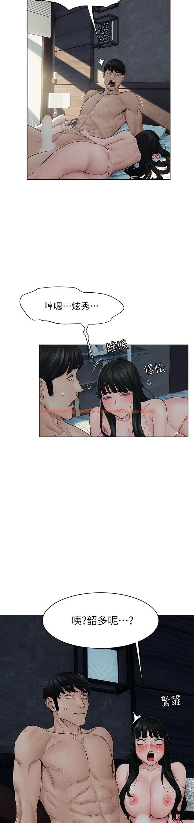 查看漫画衝突 - 第139話-要是韶多也加入一定很爽 - tymanga.com中的629909图片