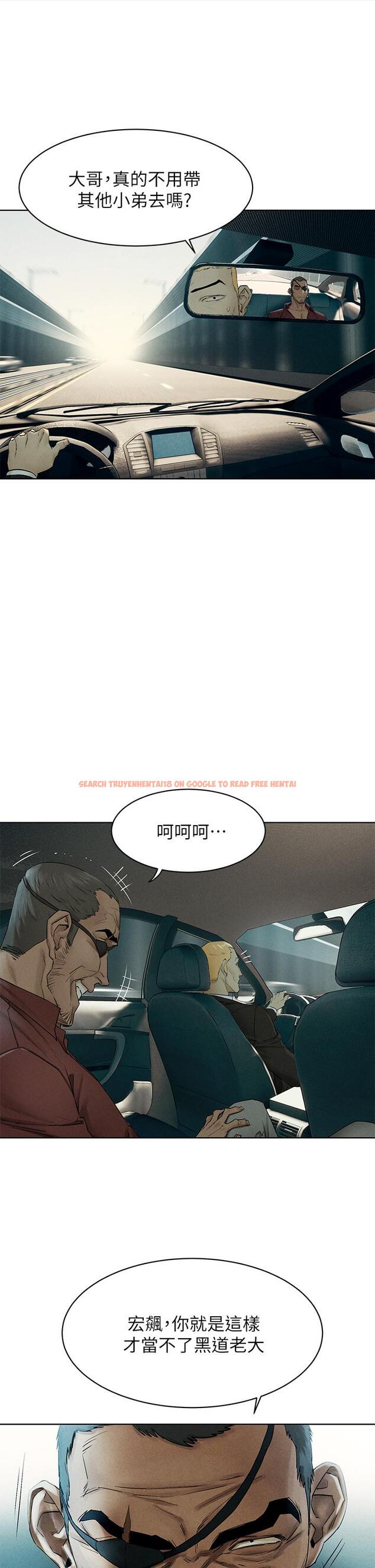 查看漫画衝突 - 第139話-要是韶多也加入一定很爽 - tymanga.com中的629915图片