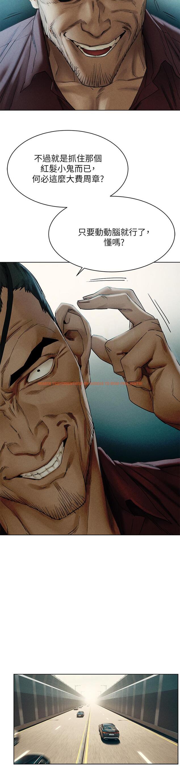 查看漫画衝突 - 第139話-要是韶多也加入一定很爽 - tymanga.com中的629916图片