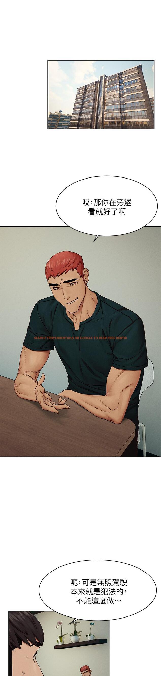 查看漫画衝突 - 第139話-要是韶多也加入一定很爽 - tymanga.com中的629918图片