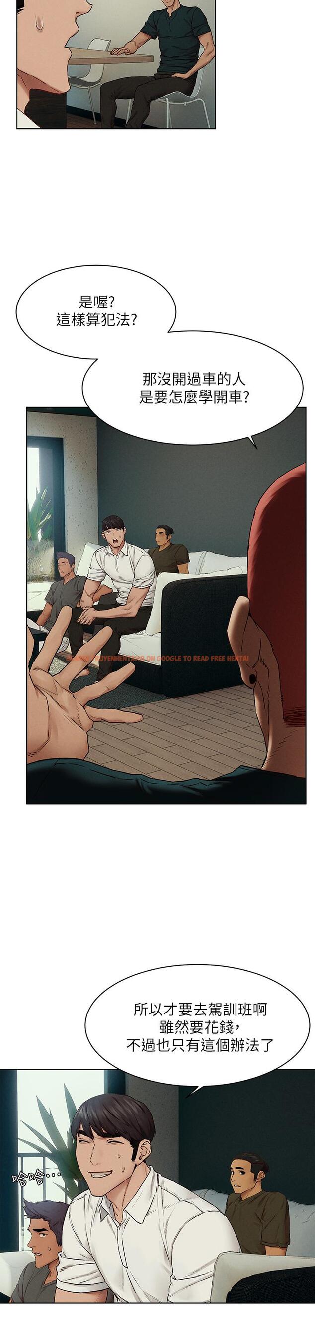 查看漫画衝突 - 第139話-要是韶多也加入一定很爽 - tymanga.com中的629919图片