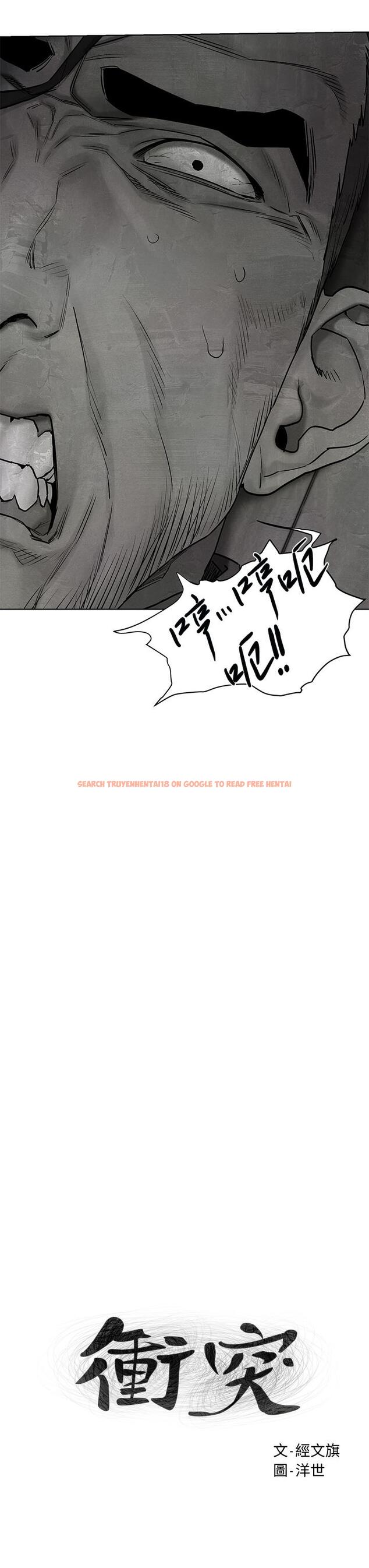 查看漫画衝突 - 第141話-被主人凌辱的多瑛 - tymanga.com中的654920图片